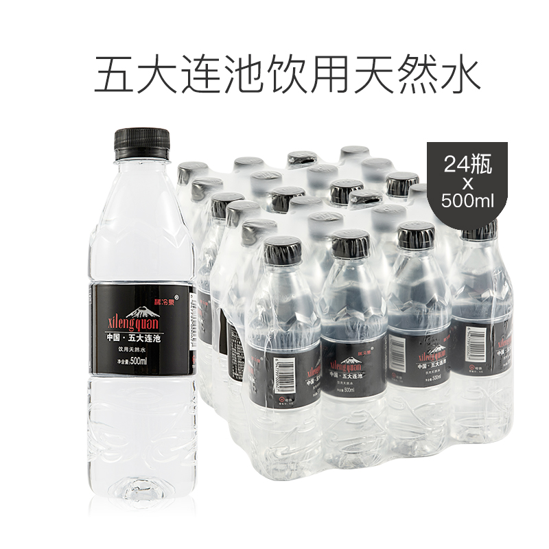 哈尔滨五大连池矿泉水