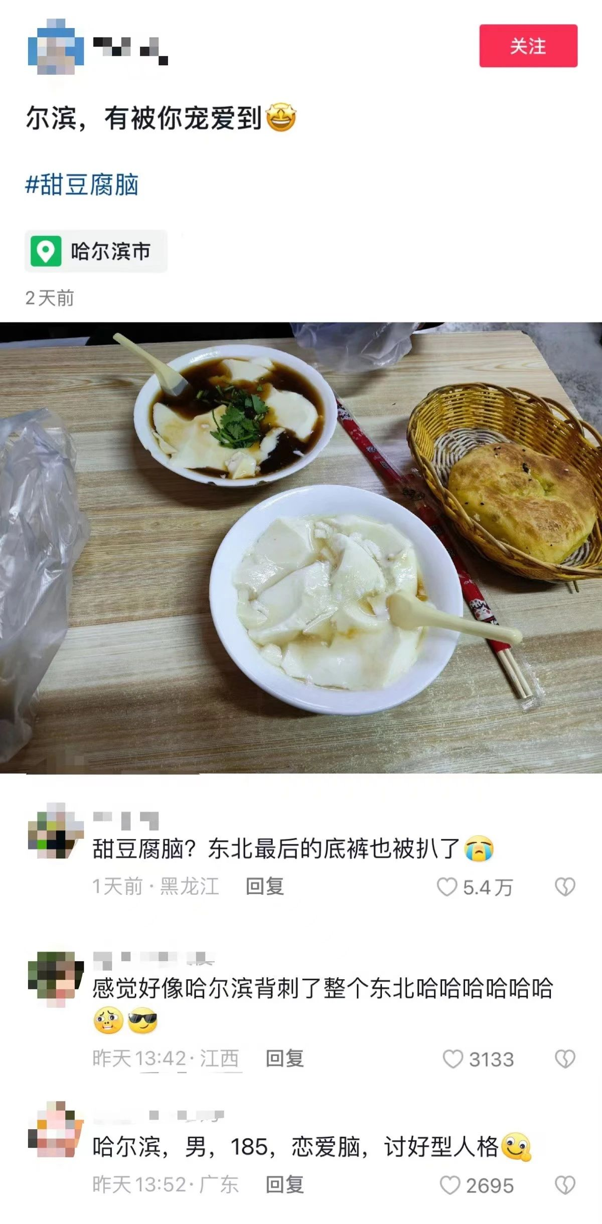 黑龙江五大连池矿泉水加盟